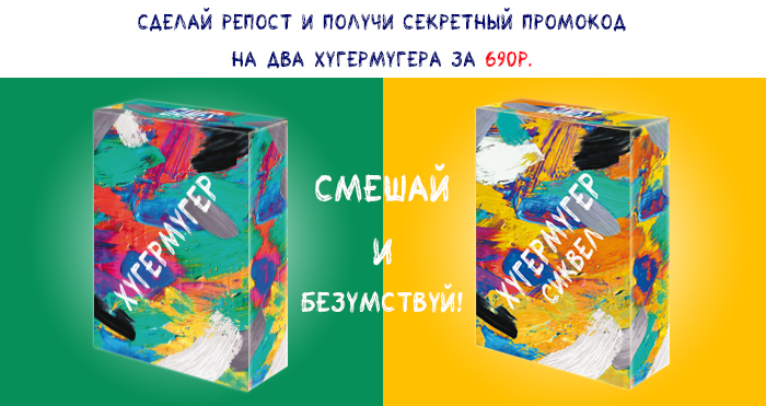 ⚡СУПЕР ПРОМОКОД за РЕПОСТ⚡